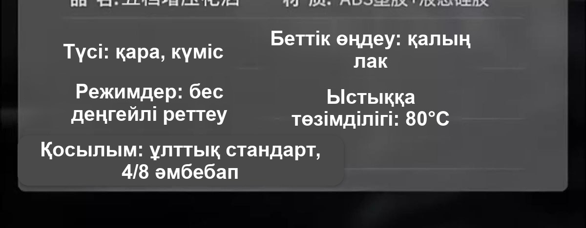 2 м шлангылы душ лейкасы