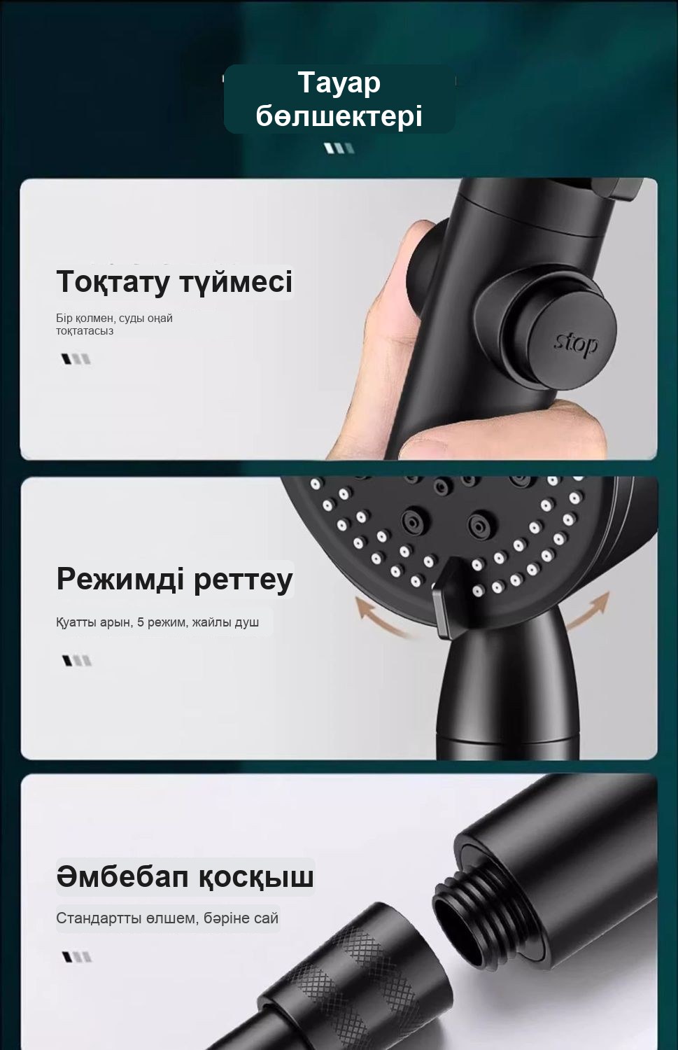 2 м шлангылы душ лейкасы