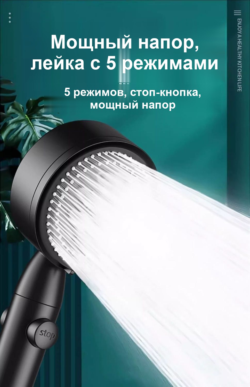 Лейка для душа со шлангом 2 м