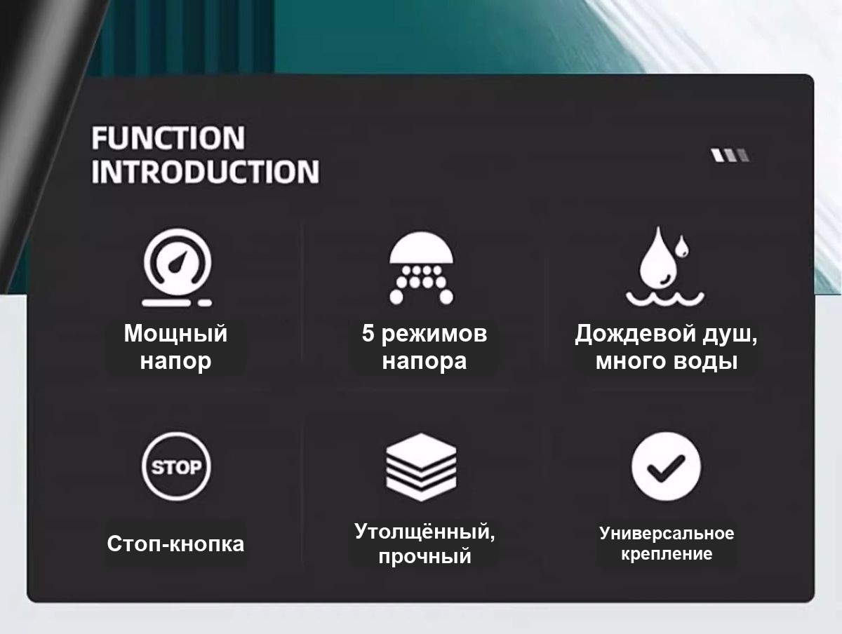 Лейка для душа со шлангом 2 м