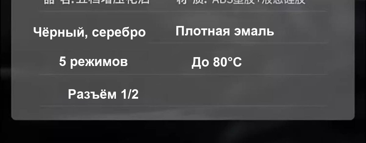 Лейка для душа со шлангом 2 м