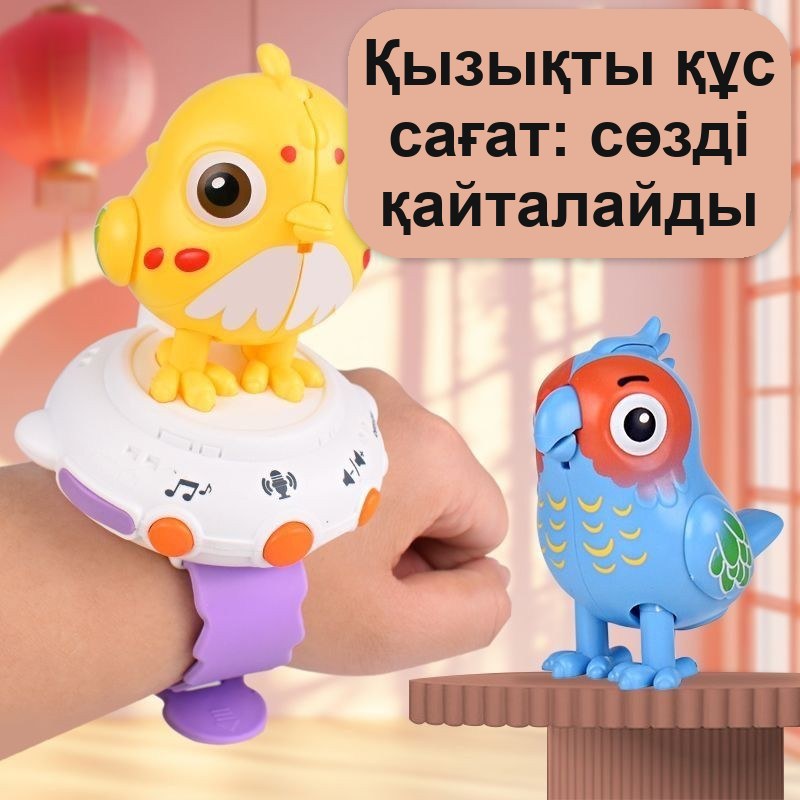 Балаларға арналған «Тотықұс» сағат-ойыншық, сөздерді қайталайды — фото 2