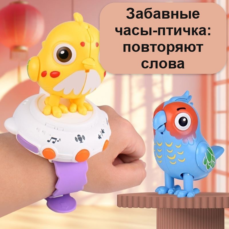Детские часы-игрушка «Попугай», повторяют слова — фото 2