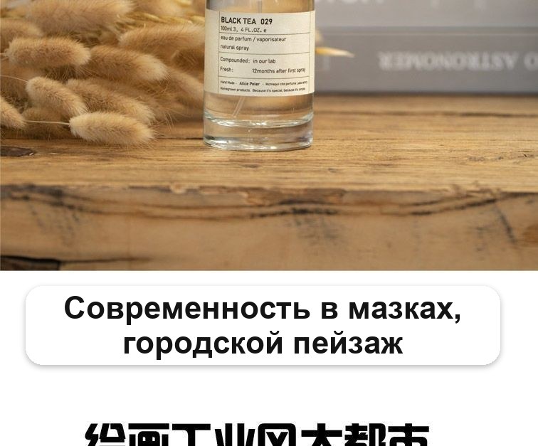 Стойкий парфюм с древесными и пряными нотами, на выбор