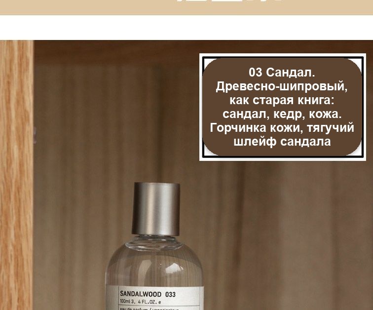 Стойкий парфюм с древесными и пряными нотами, на выбор