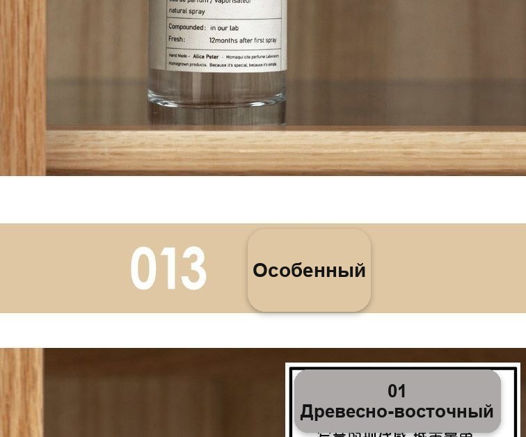 Стойкий парфюм с древесными и пряными нотами, на выбор
