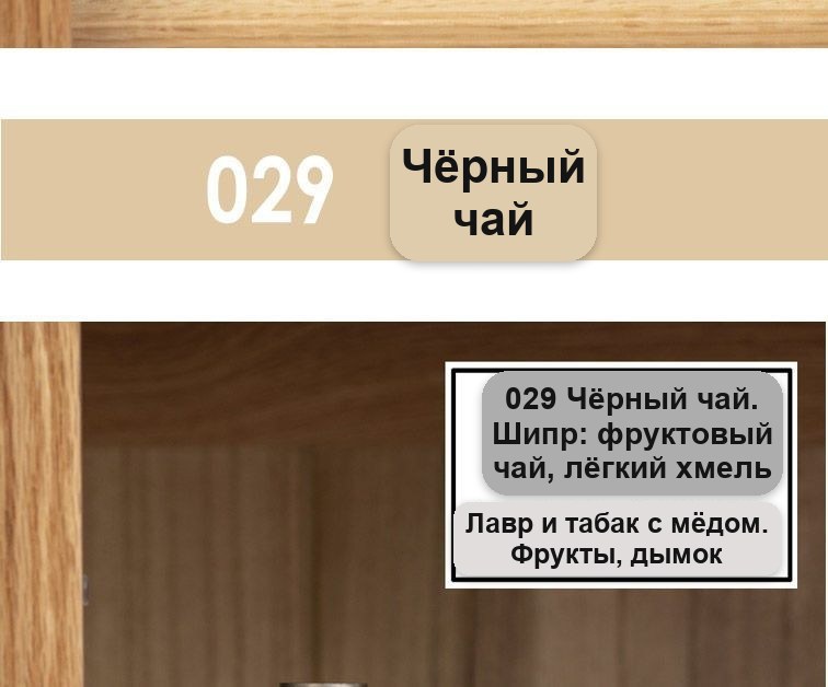 Стойкий парфюм с древесными и пряными нотами, на выбор