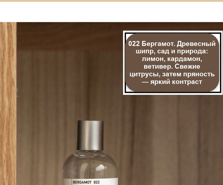 Стойкий парфюм с древесными и пряными нотами, на выбор