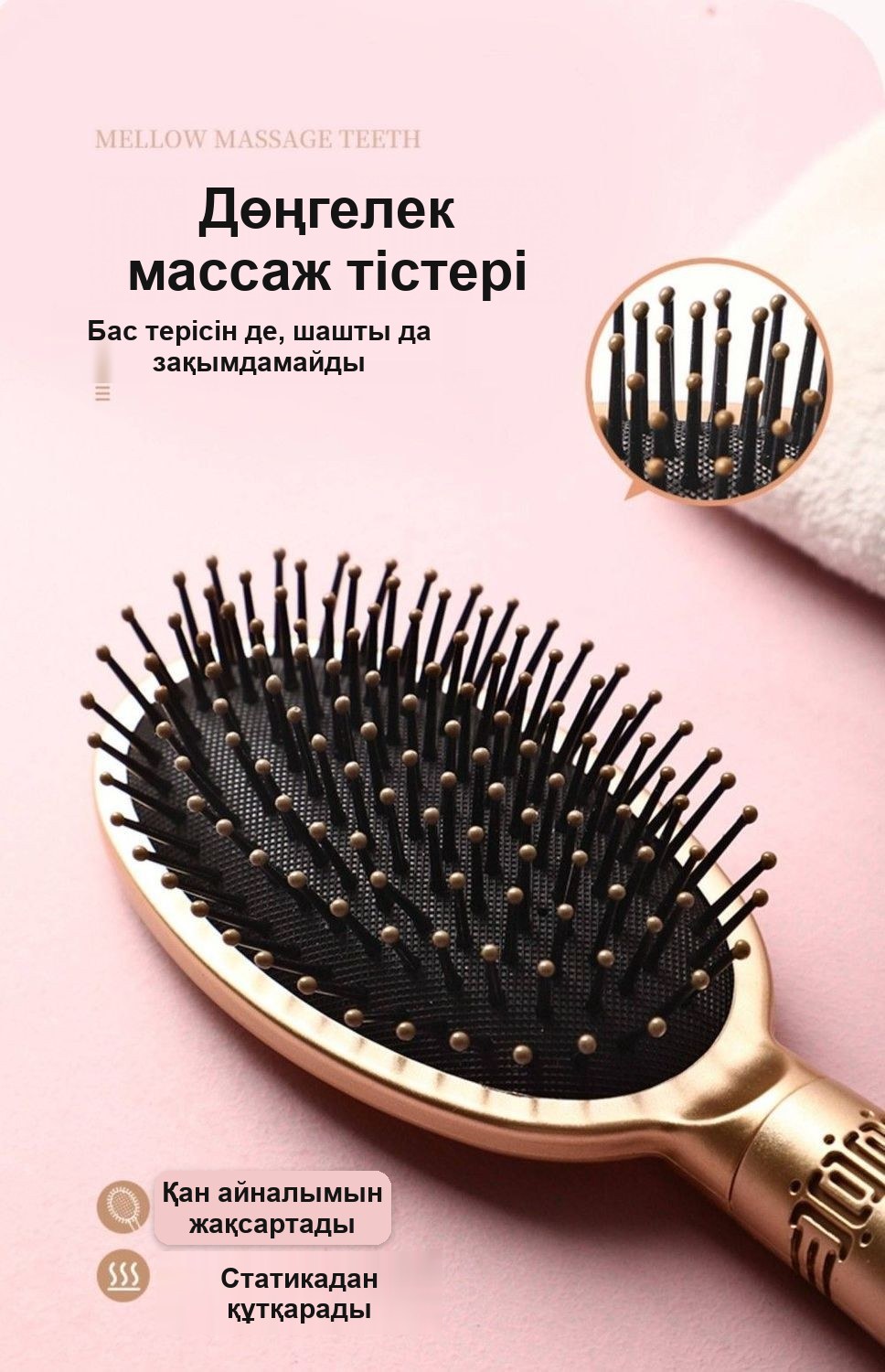 Сопақ және тікбұрышты шаш массаж тарағы