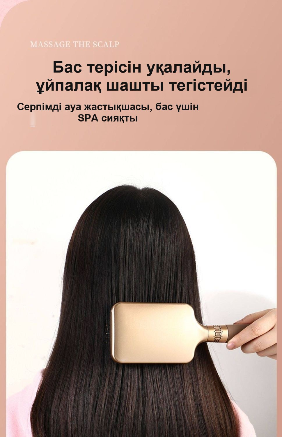 Сопақ және тікбұрышты шаш массаж тарағы