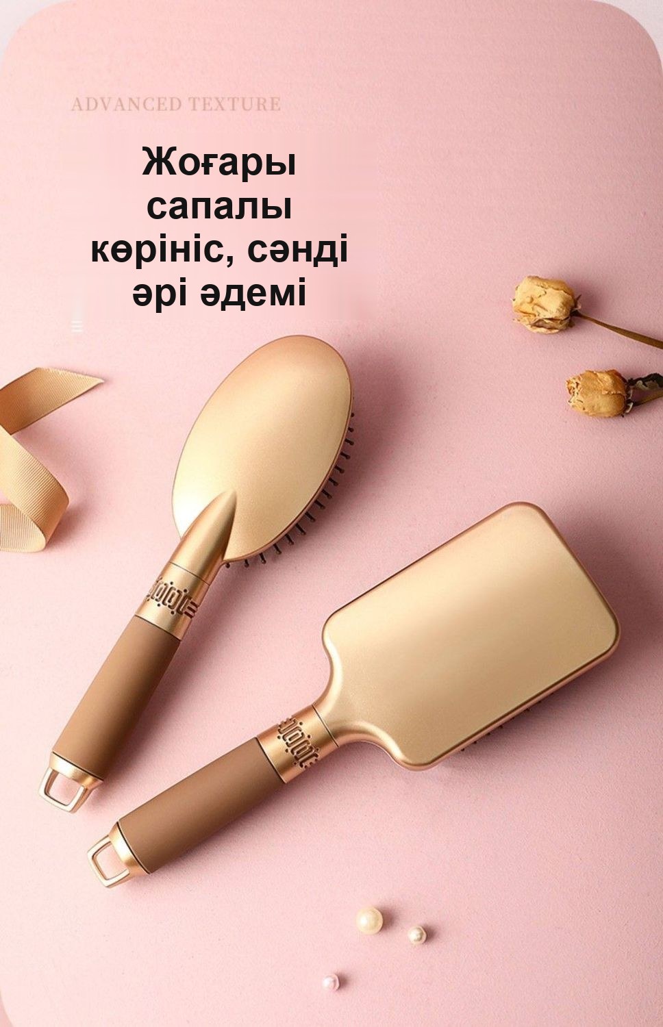 Сопақ және тікбұрышты шаш массаж тарағы