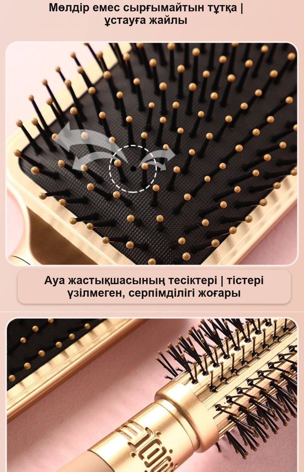 Сопақ және тікбұрышты шаш массаж тарағы