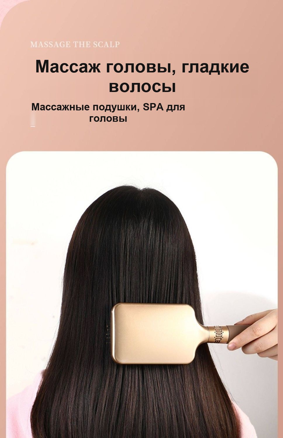 Массажная расчёска для волос овальная и прямоугольная