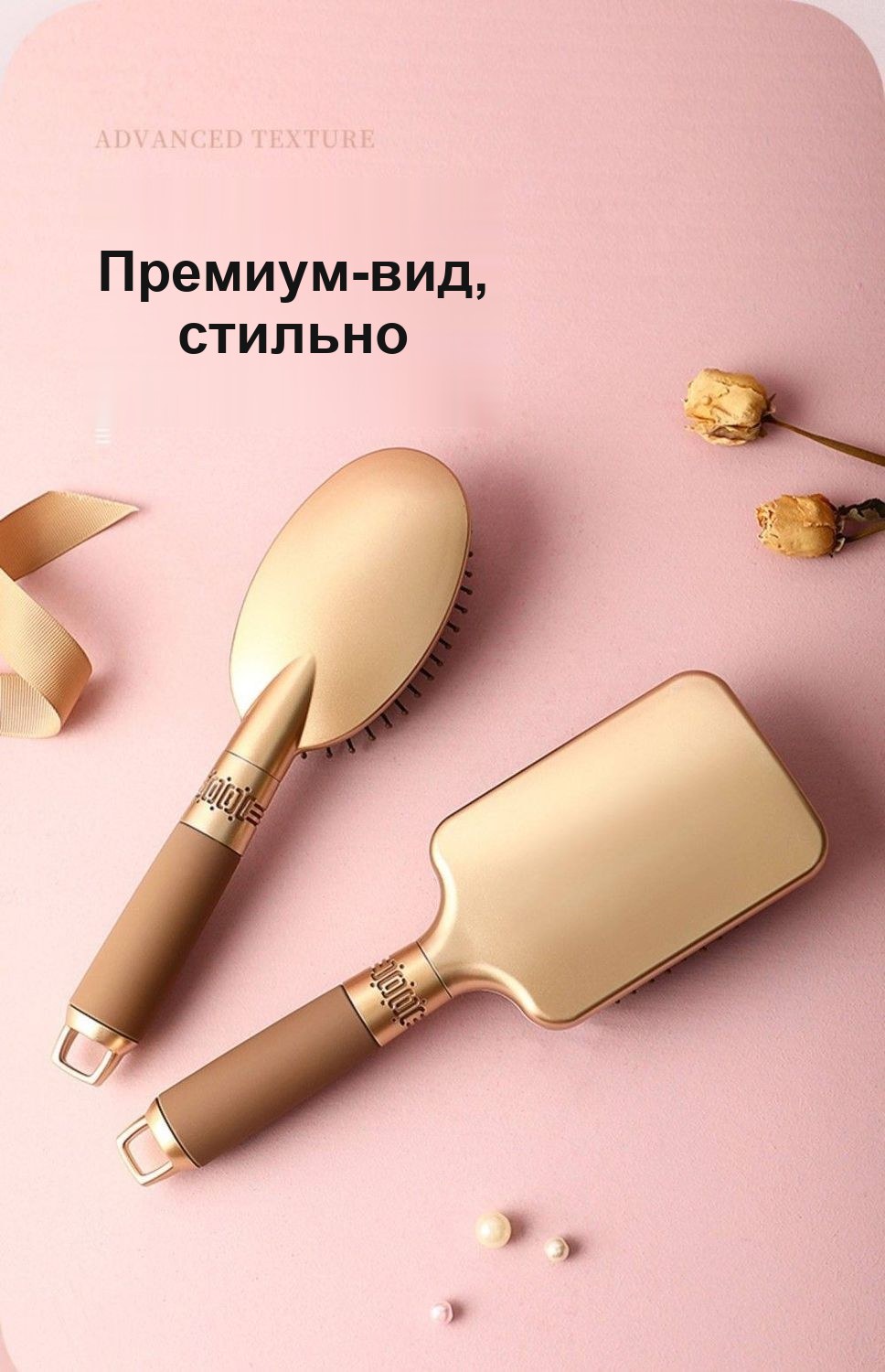 Массажная расчёска для волос овальная и прямоугольная