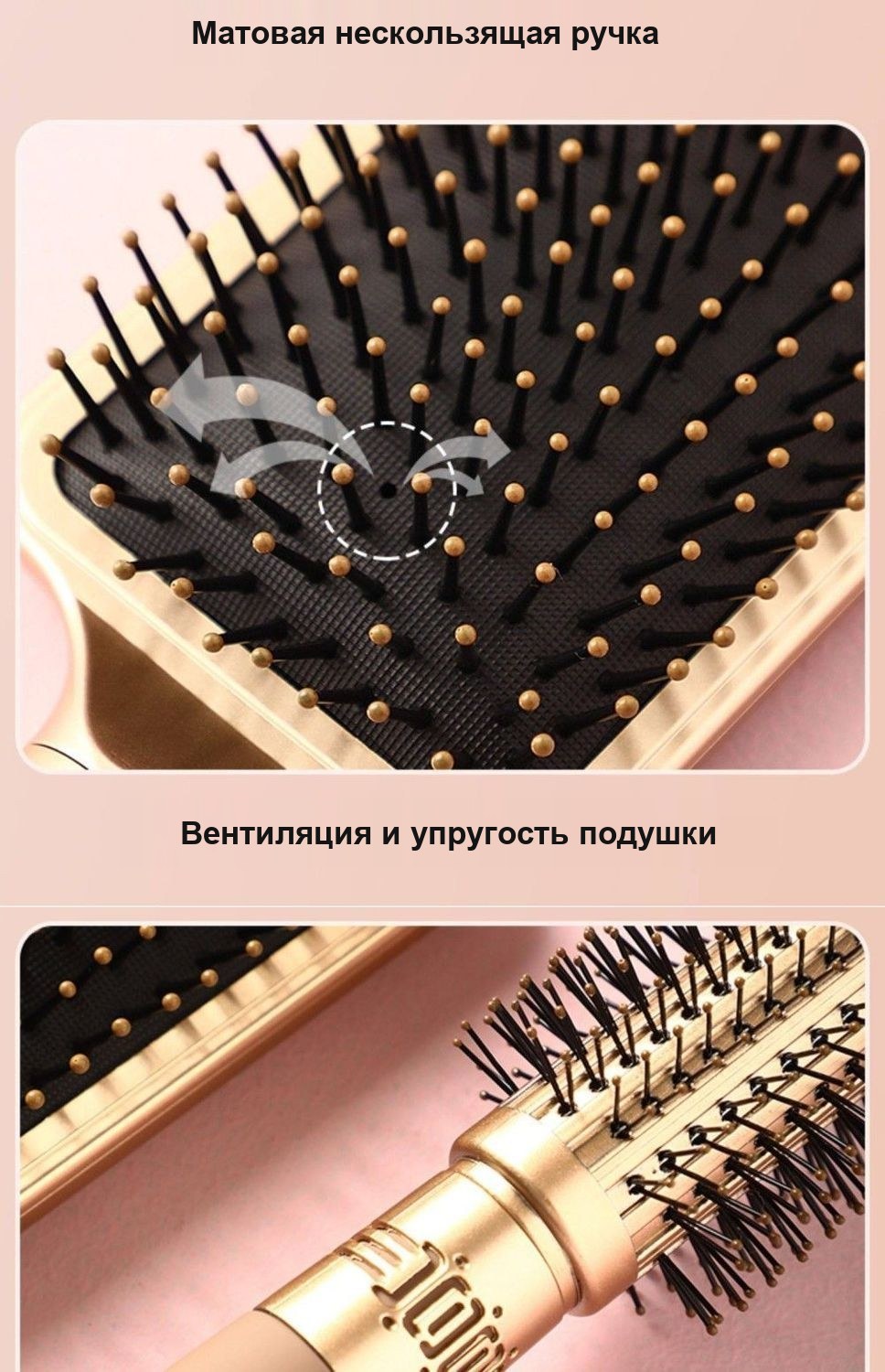 Массажная расчёска для волос овальная и прямоугольная