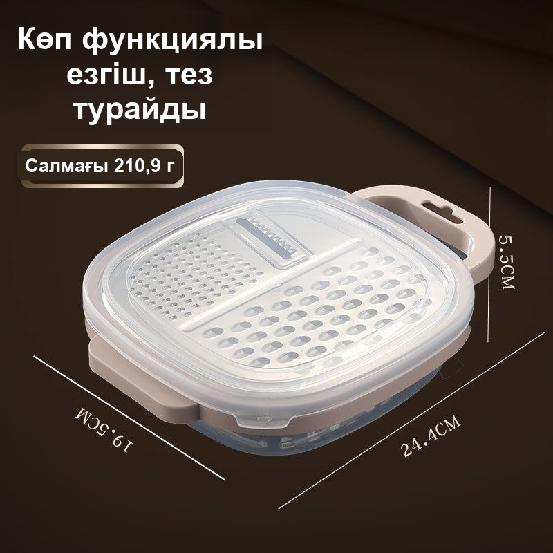 Көкөніске арналған контейнері мен қақпағы бар қышқыш-турағыш — фото 2