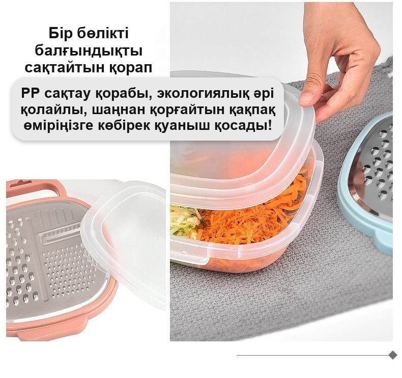 Көкөніске арналған контейнері мен қақпағы бар қышқыш-турағыш