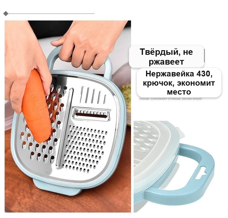 Терка-шинковка с контейнером и крышкой для овощей