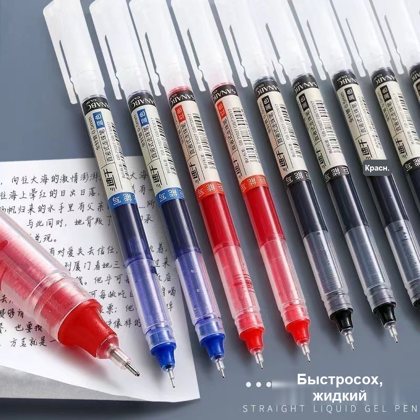 Гелевые ручки, синяя, красная, чёрная
