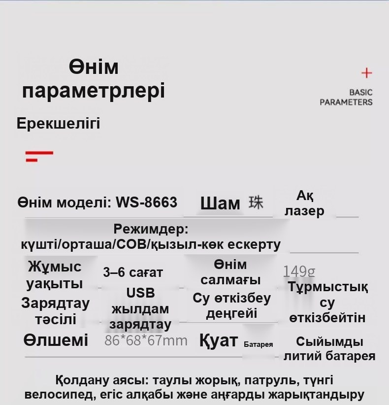 Қуатты маңдай шамы, қайта зарядталады, Type-C