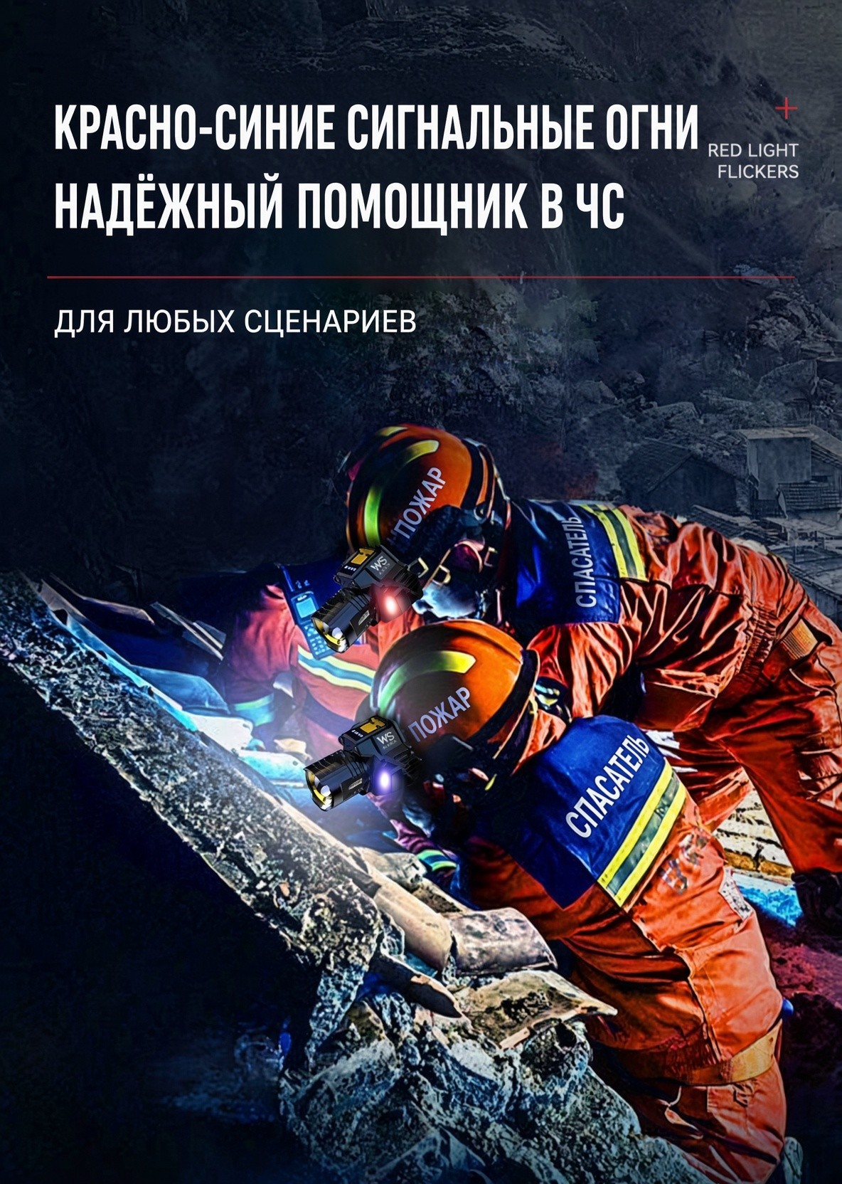Мощный налобный фонарь, перезаряжаемый, Type-C