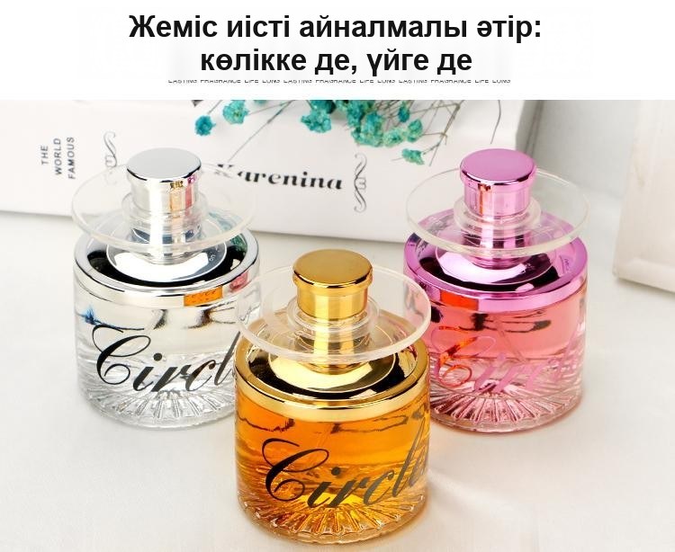 Circler иіссуы, 50 мл, екі хош иіс (алтын және қызғылт), айналатын құты