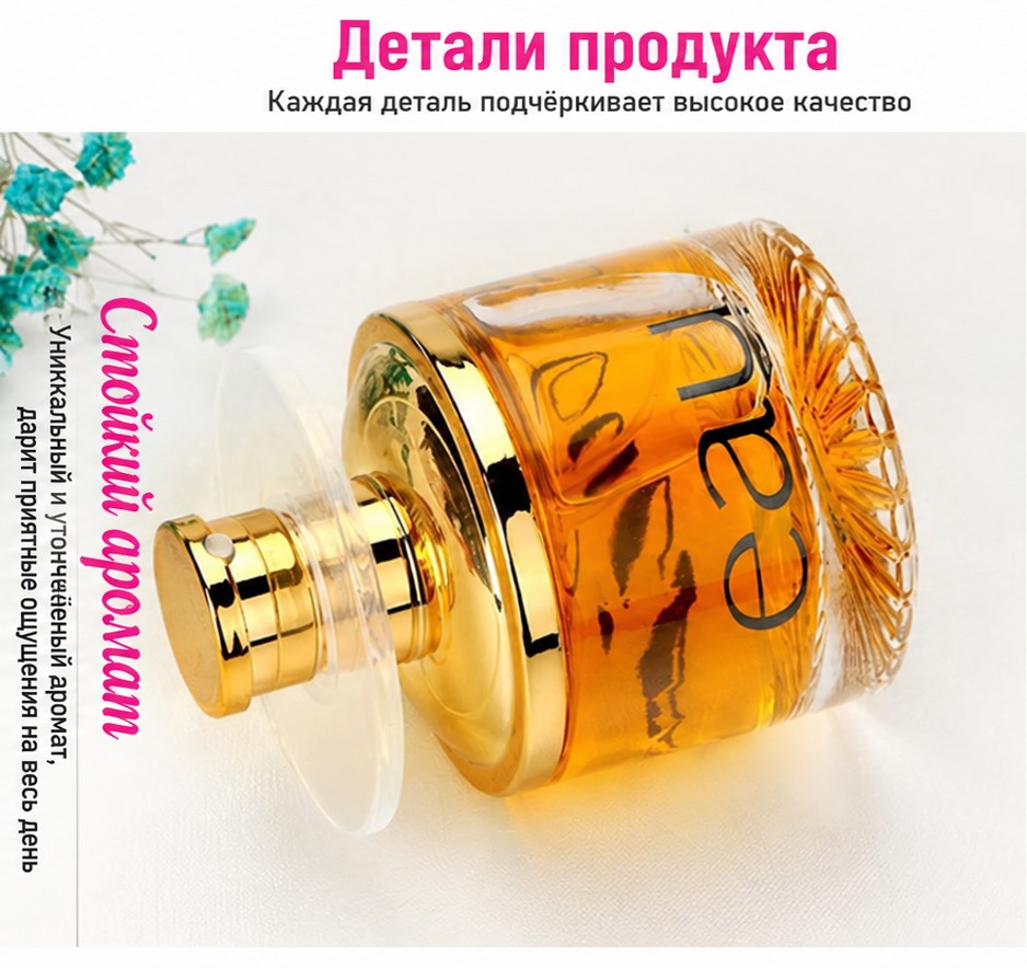 Парфюмерная вода Circler, 50 мл, два аромата (золотой и розовый), вращающийся флакон