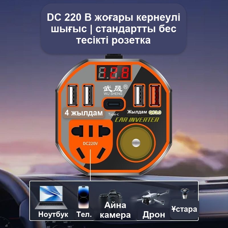 Автомобильный инвертор 12/24 В – 220 В с USB, 200 Вт