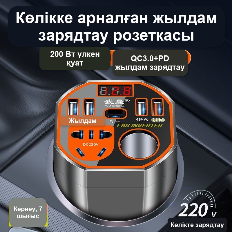 Автомобильный инвертор 12/24 В – 220 В с USB, 200 Вт — фото 2