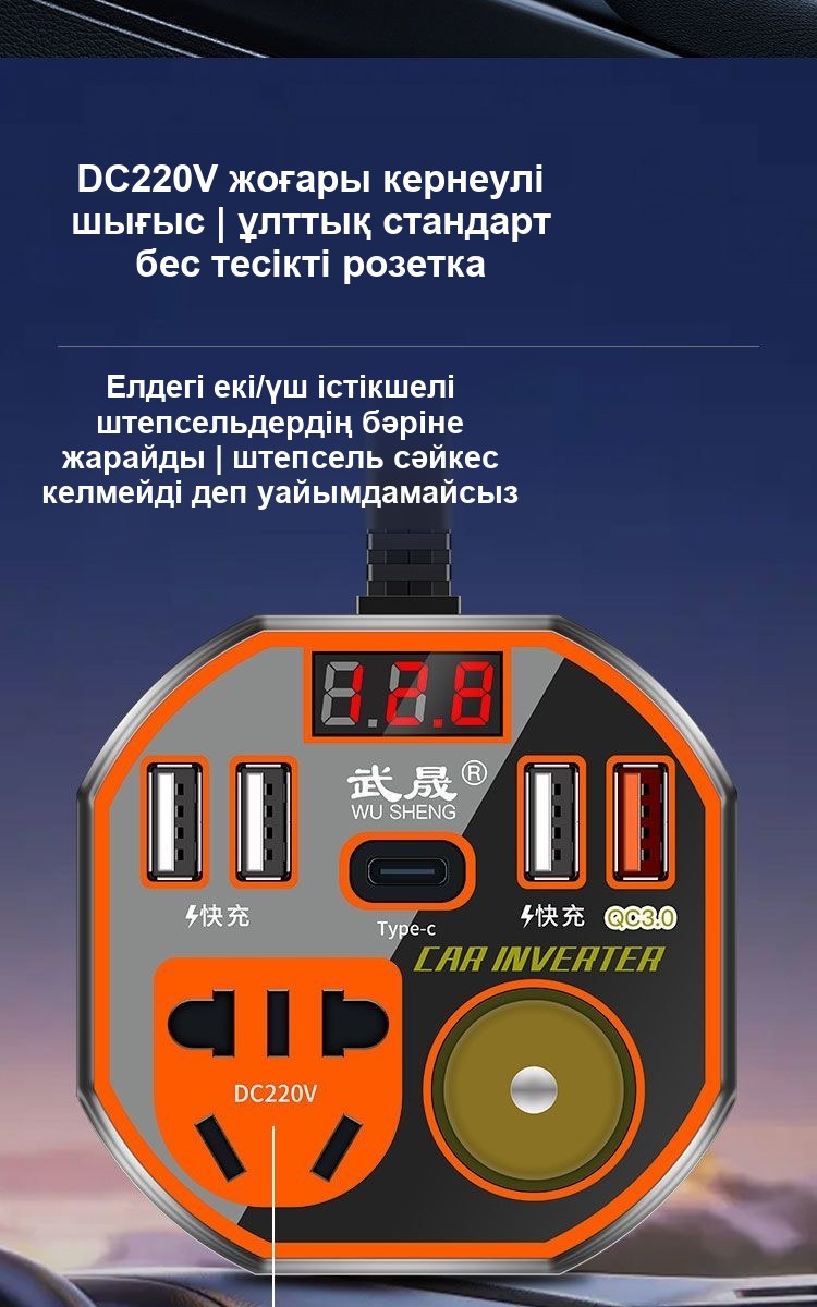 Автомобильный инвертор 12/24 В – 220 В с USB, 200 Вт