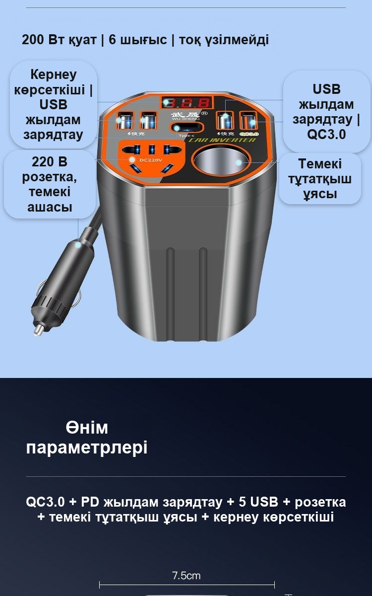 Автомобильный инвертор 12/24 В – 220 В с USB, 200 Вт
