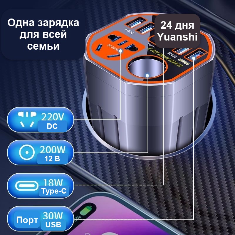 Автомобильный инвертор 12/24 В – 220 В с USB, 200 Вт — фото 3