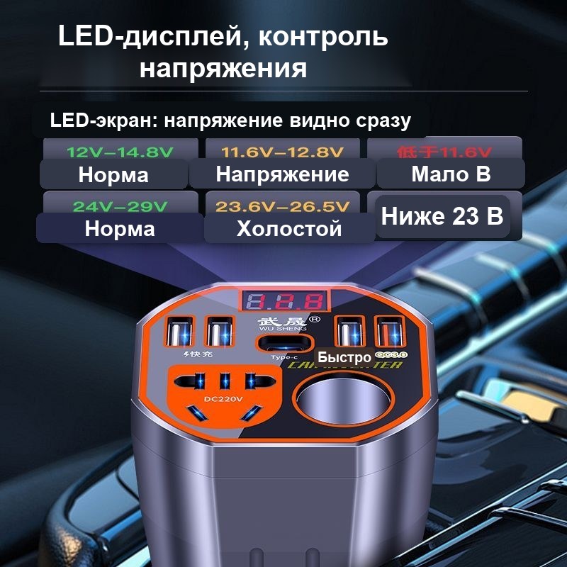 Автомобильный инвертор 12/24 В – 220 В с USB, 200 Вт — фото 4