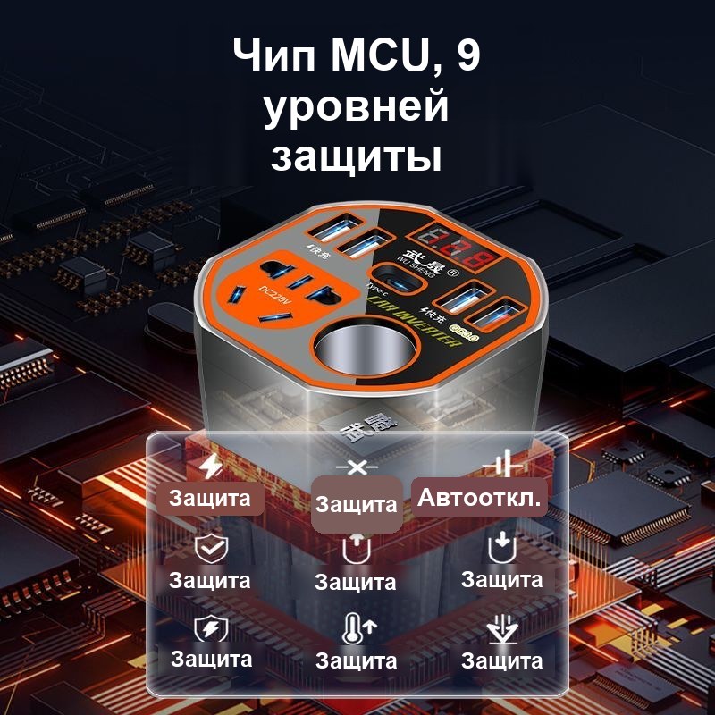 Автомобильный инвертор 12/24 В – 220 В с USB, 200 Вт — фото 5