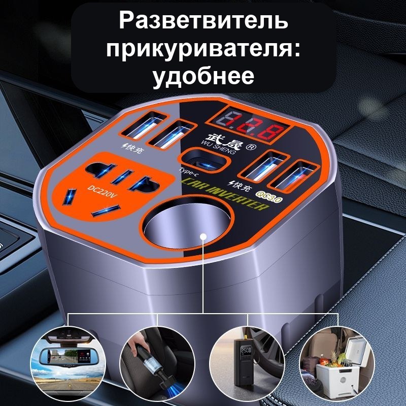 Автомобильный инвертор 12/24 В – 220 В с USB, 200 Вт — фото 6