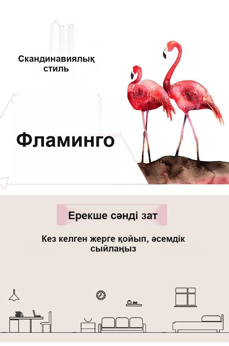 Алтын түсті тіректе «Қызғылт фламинго» әшекейі