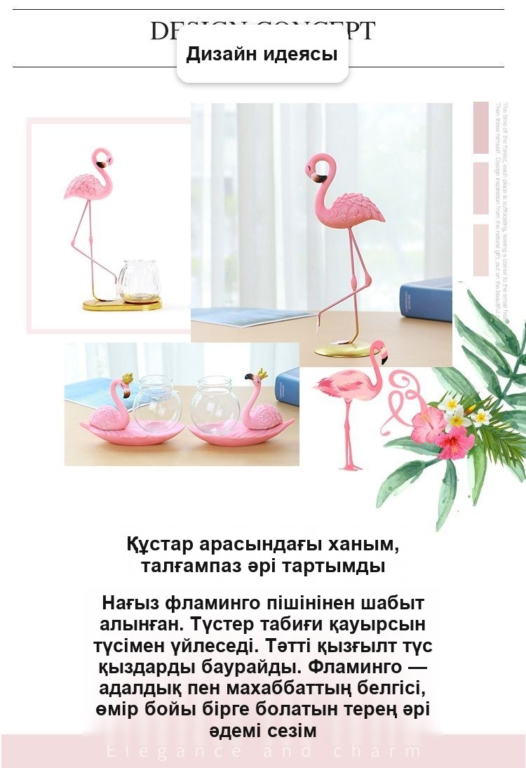 Алтын түсті тіректе «Қызғылт фламинго» әшекейі