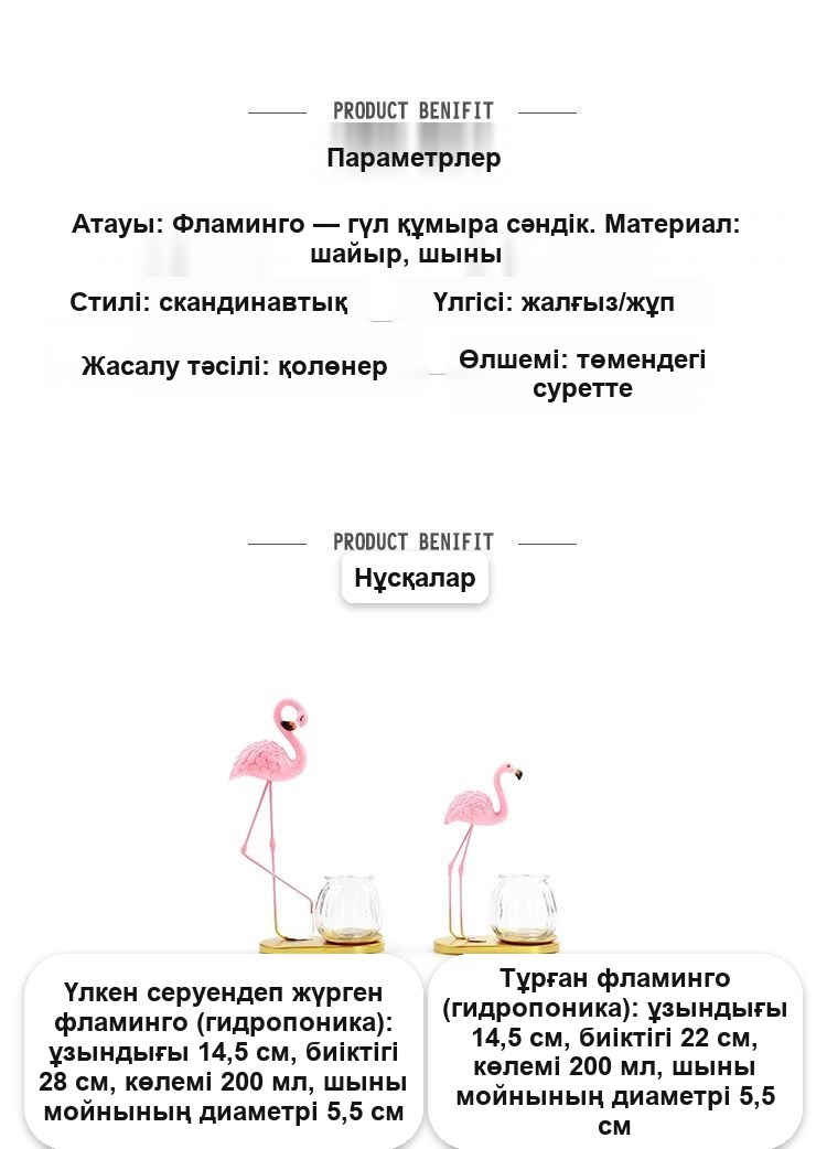 Алтын түсті тіректе «Қызғылт фламинго» әшекейі