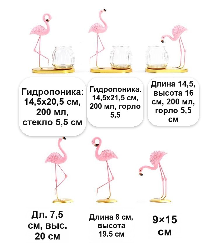 Декор «Розовый фламинго» на золотистой подставке