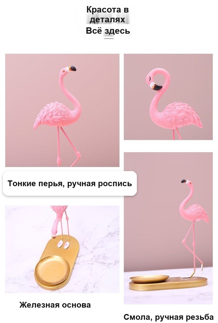 Декор «Розовый фламинго» на золотистой подставке