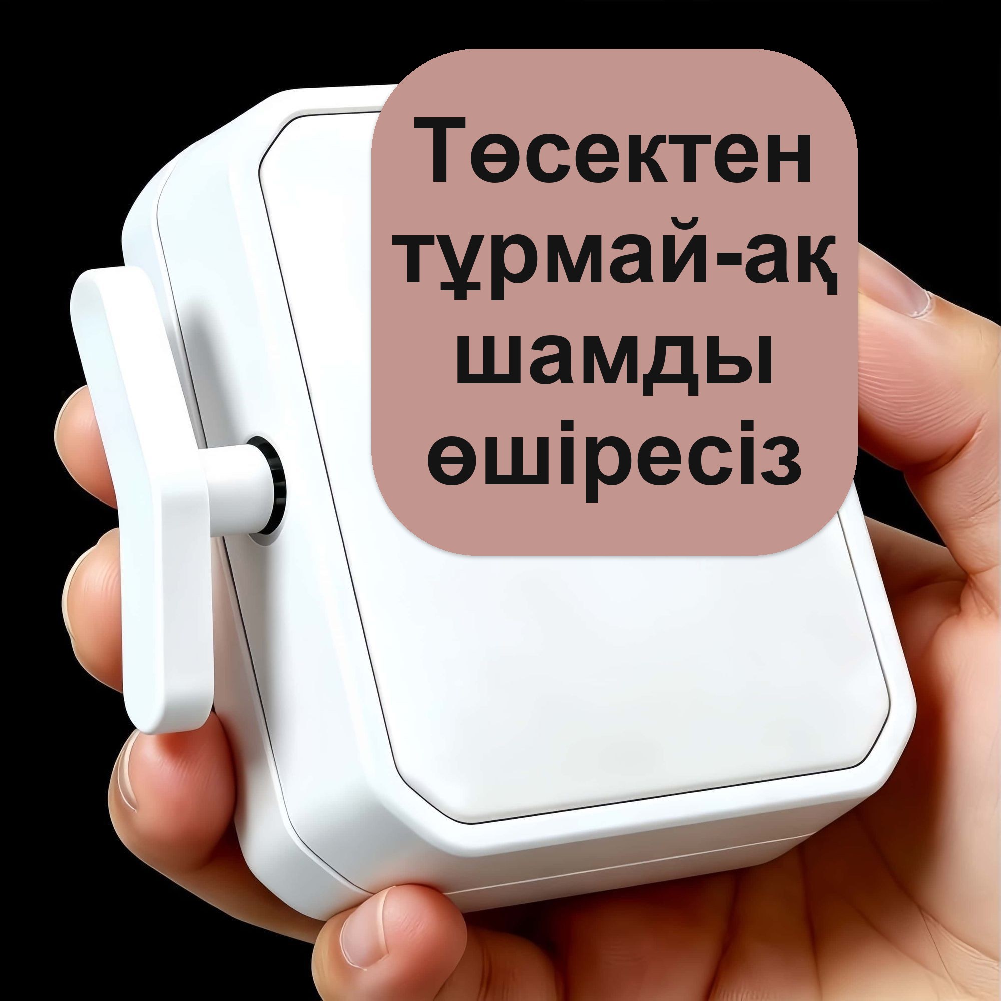 Радиопульті бар сымсыз жарық ажыратқышы, сымсыз — фото 2