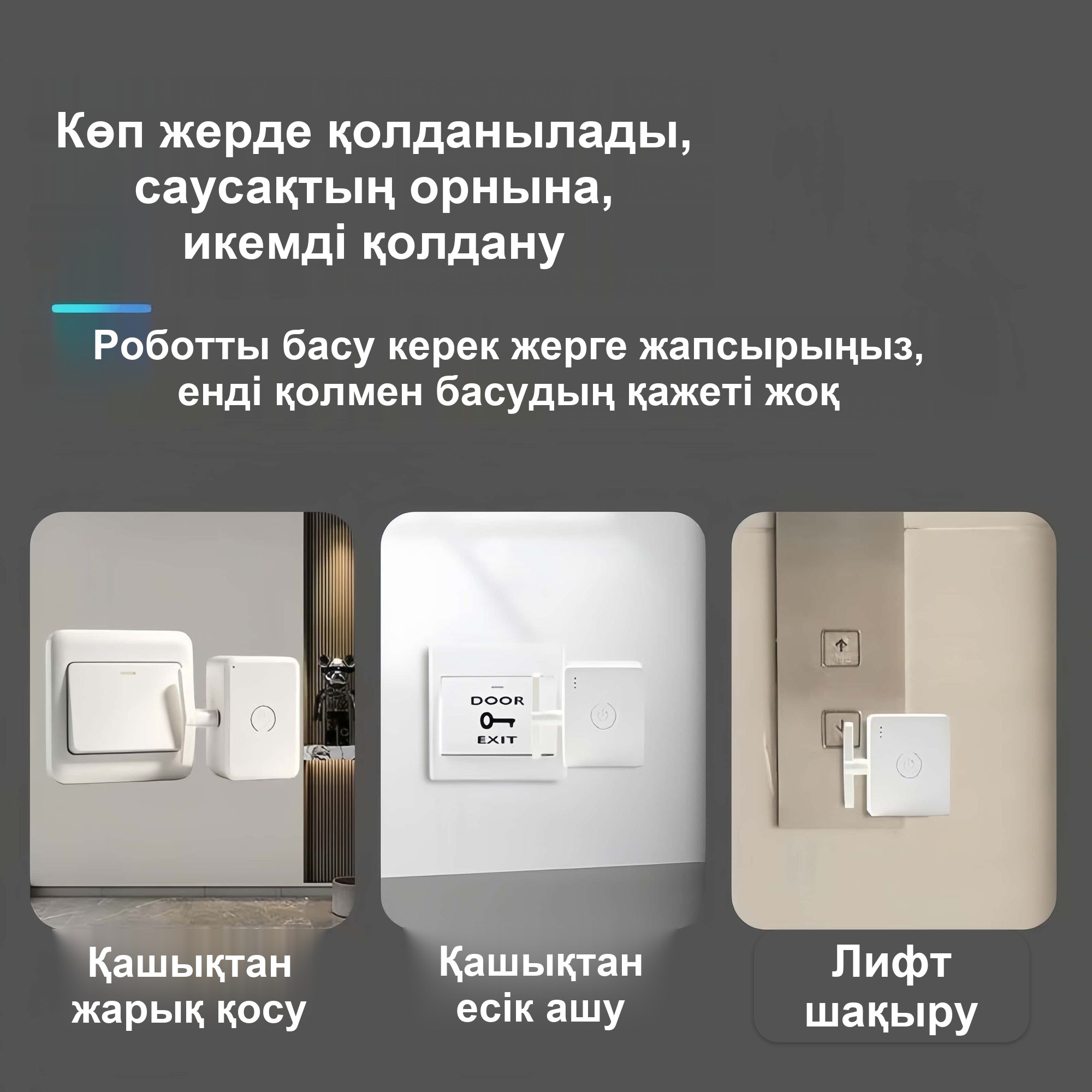 Радиопульті бар сымсыз жарық ажыратқышы, сымсыз — фото 4