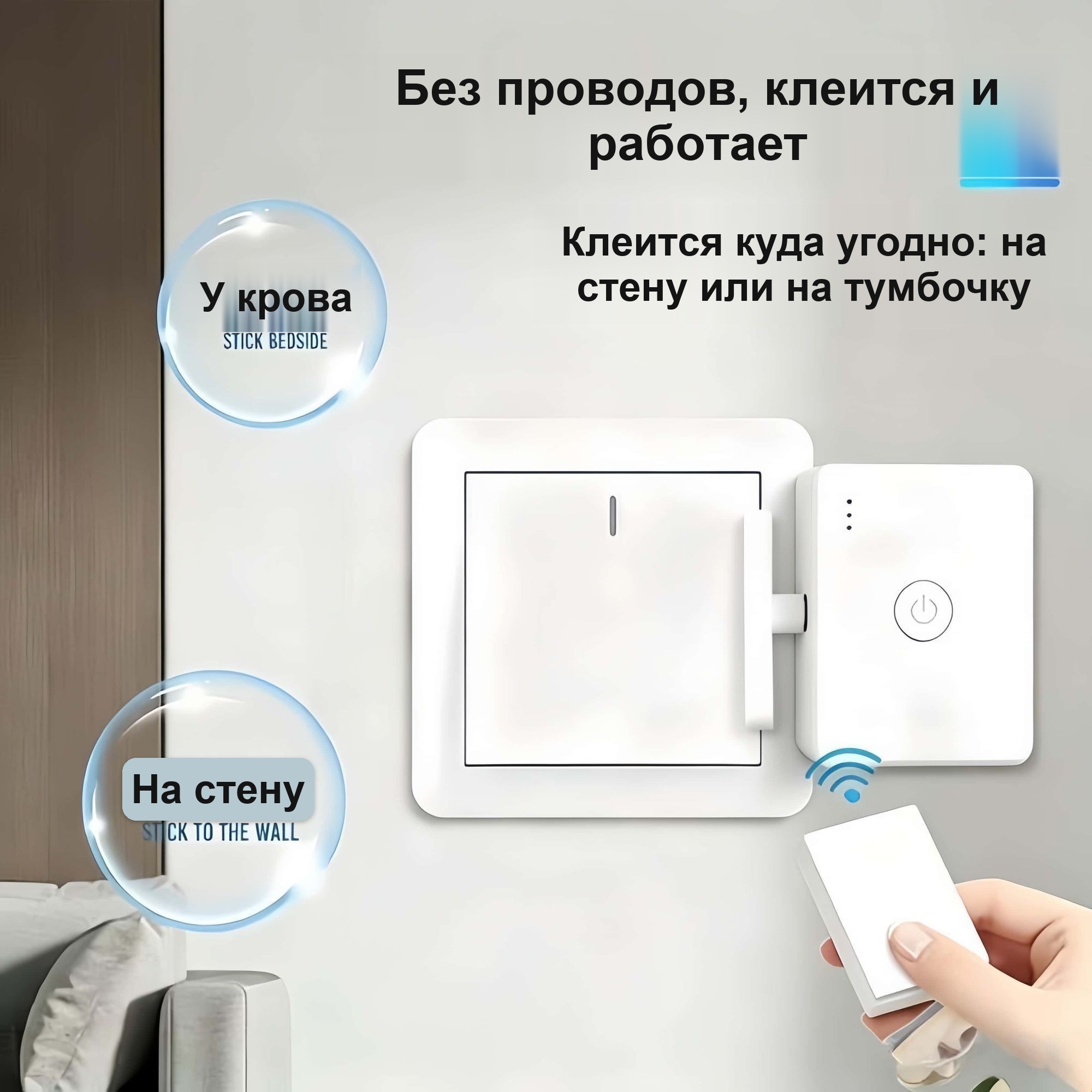 Беспроводной выключатель света с радиопультами, без проводов — фото 3