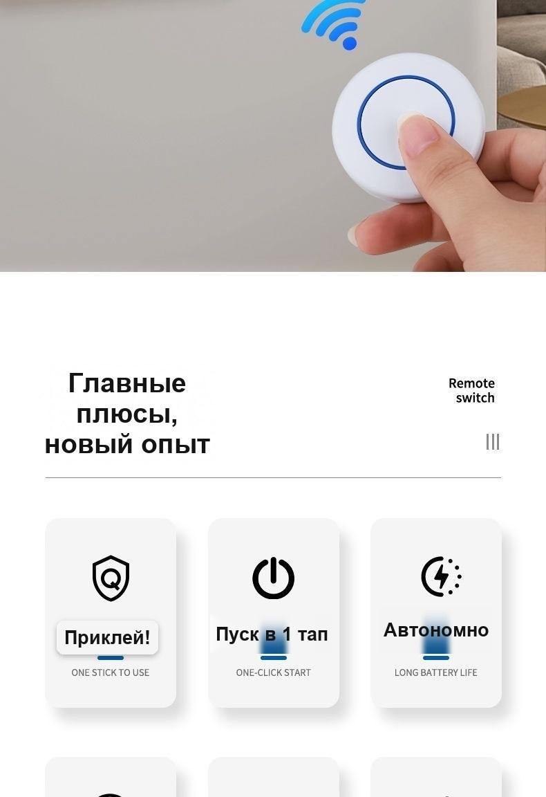 Беспроводной выключатель света с радиопультами, без проводов