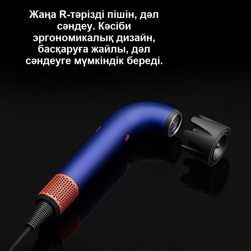Иілген саптамалы Hair Dryer шаш фен-стайлері — фото 6