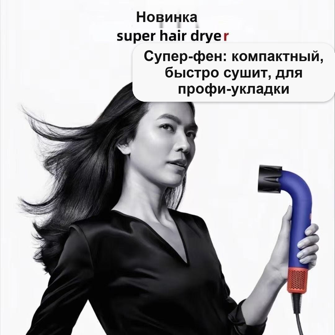 Фен-стайлер для волос Hair Dryer с изогнутой насадкой — фото 3