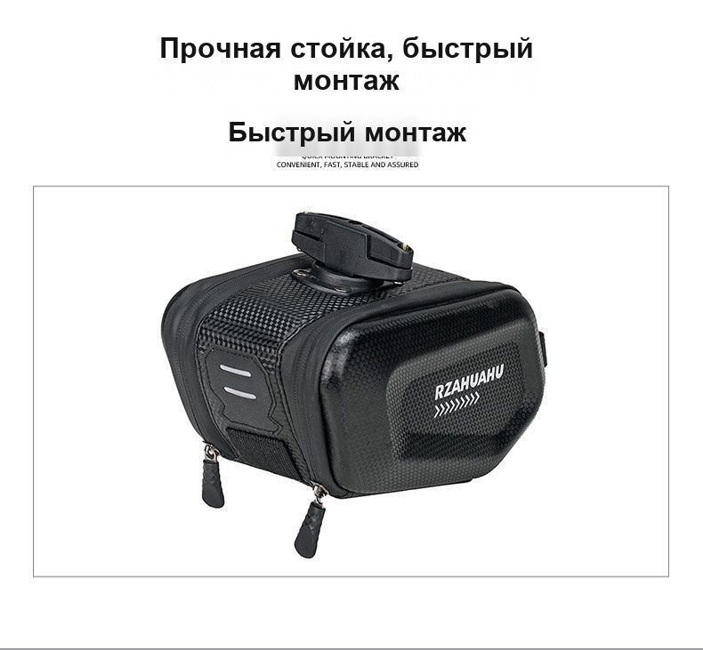 Велосипедная сумка под седло, жёсткая, водонепроницаемая