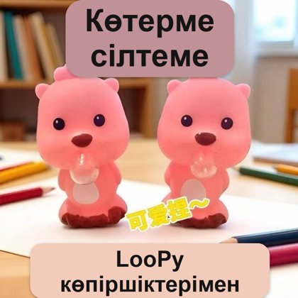 Қолдан жасалған антистресс ойыншық
