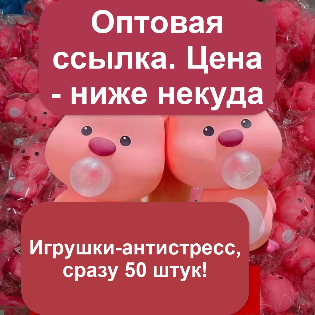 Игрушка-антистресс ручной работы — фото 2