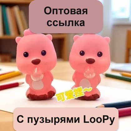 Игрушка-антистресс ручной работы